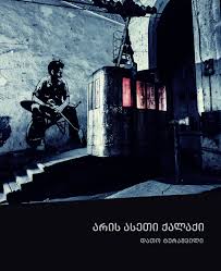 Chiatura Book