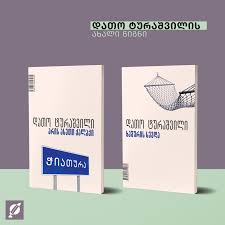 Chiatura Book